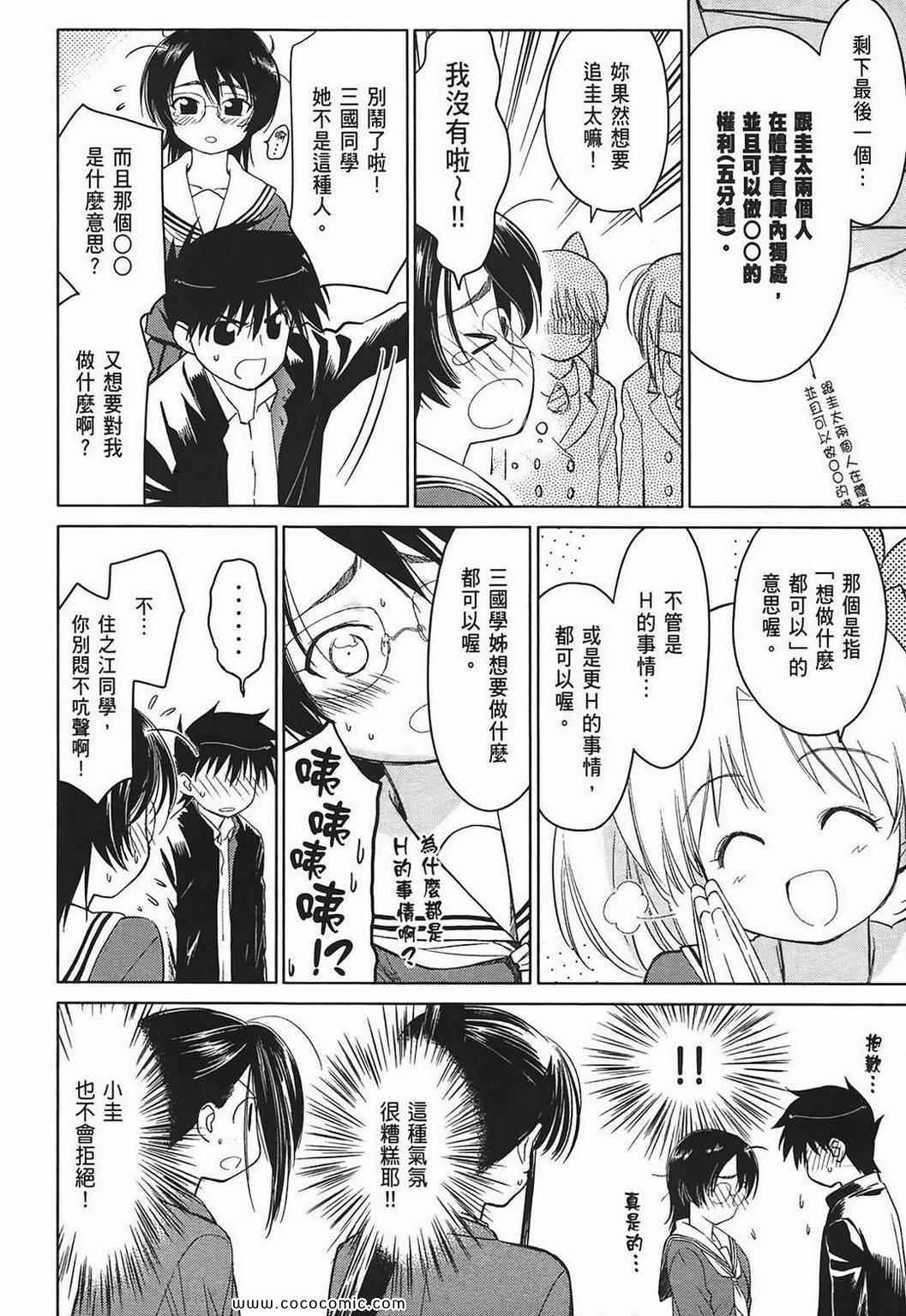 第 52 页