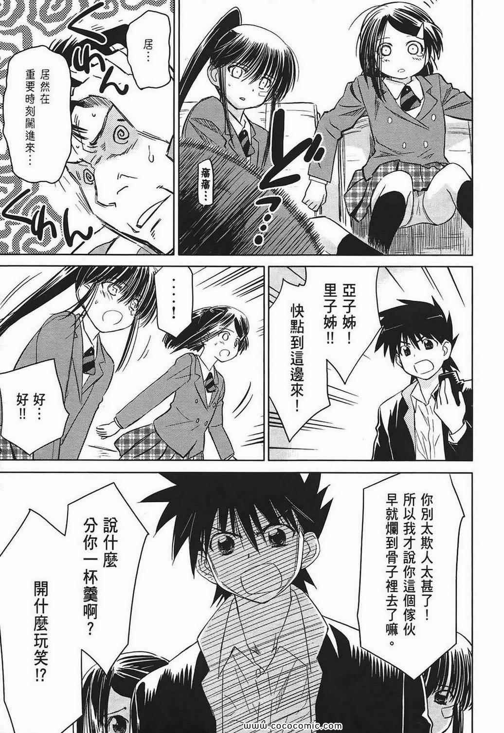 第 77 页