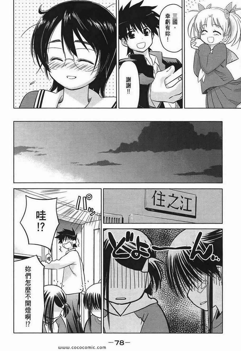 第 80 页