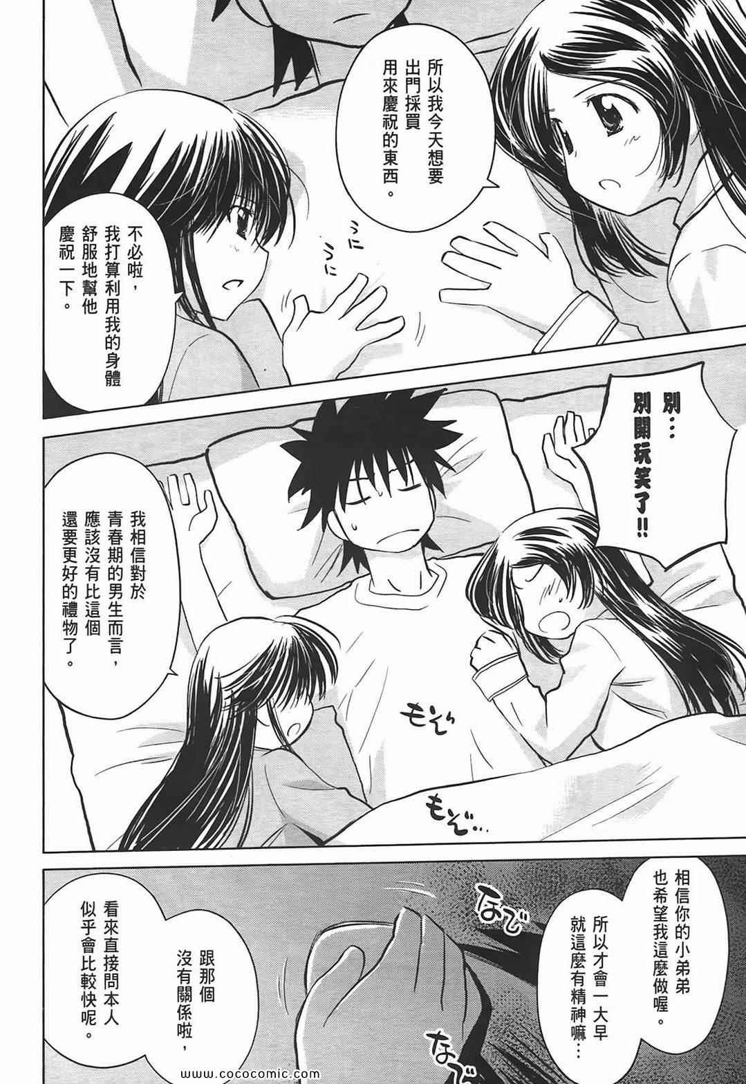 第 86 页