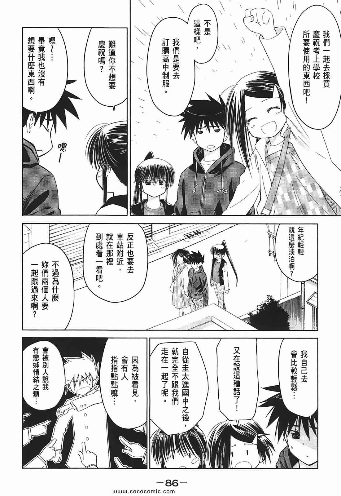 第 88 页