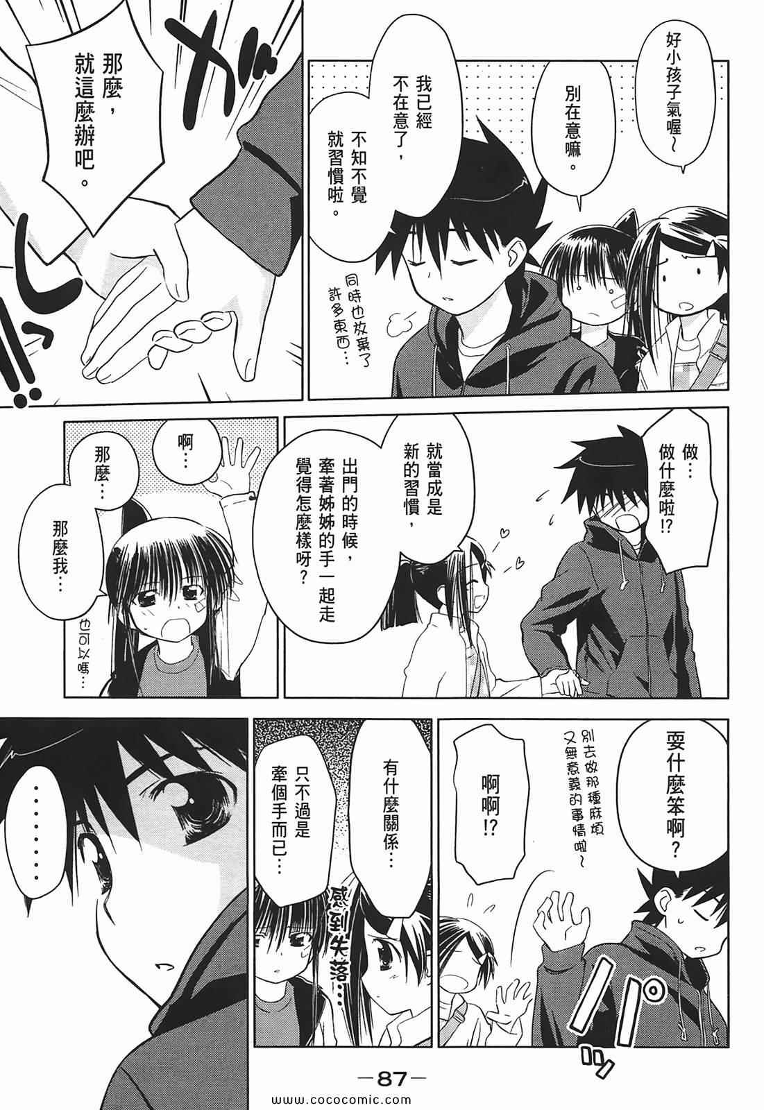 第 89 页