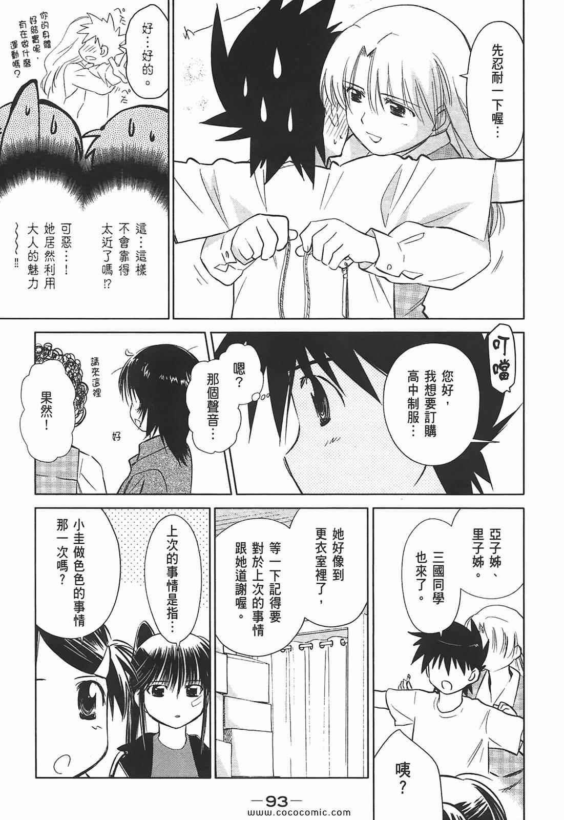 第 95 页