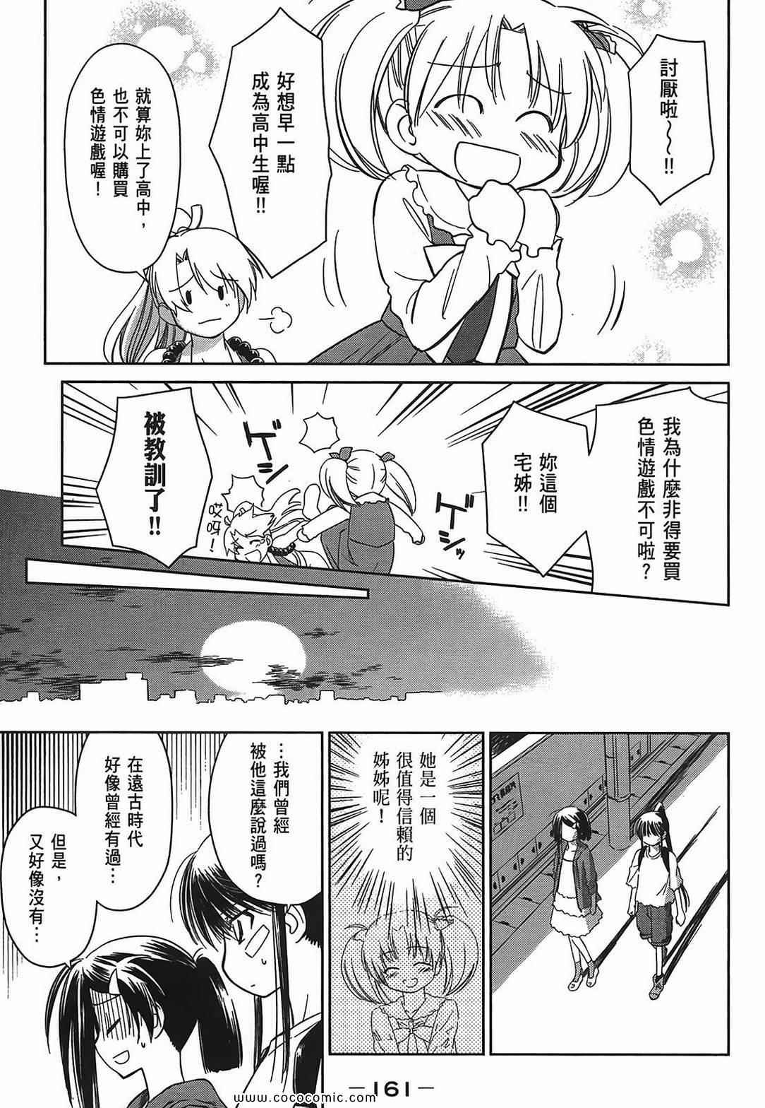 第 158 页