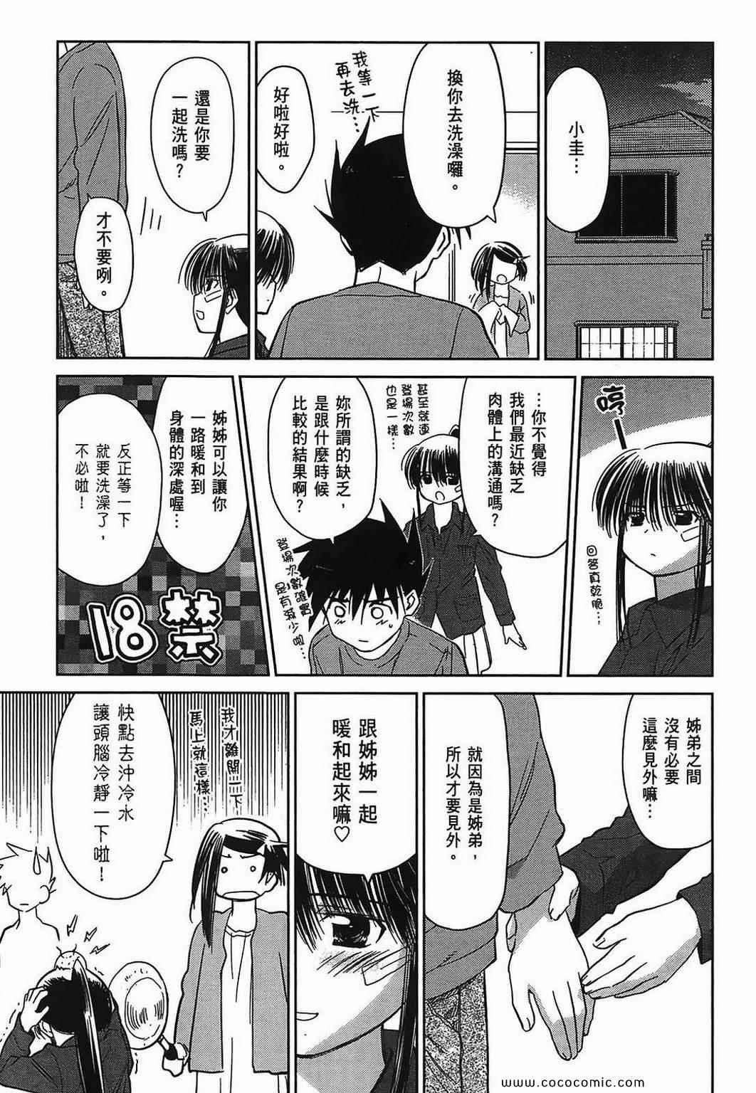 第 73 页
