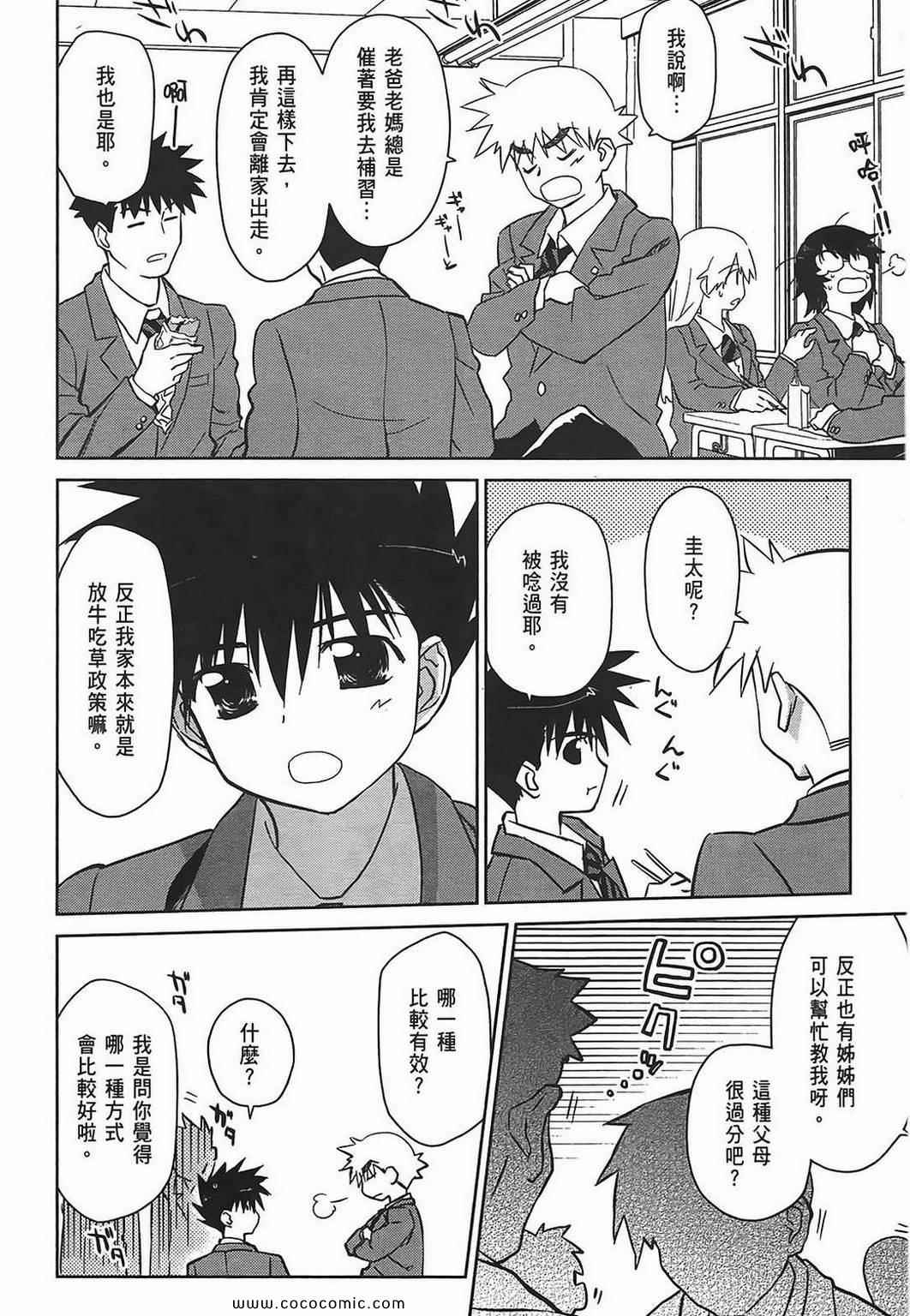 第 93 页