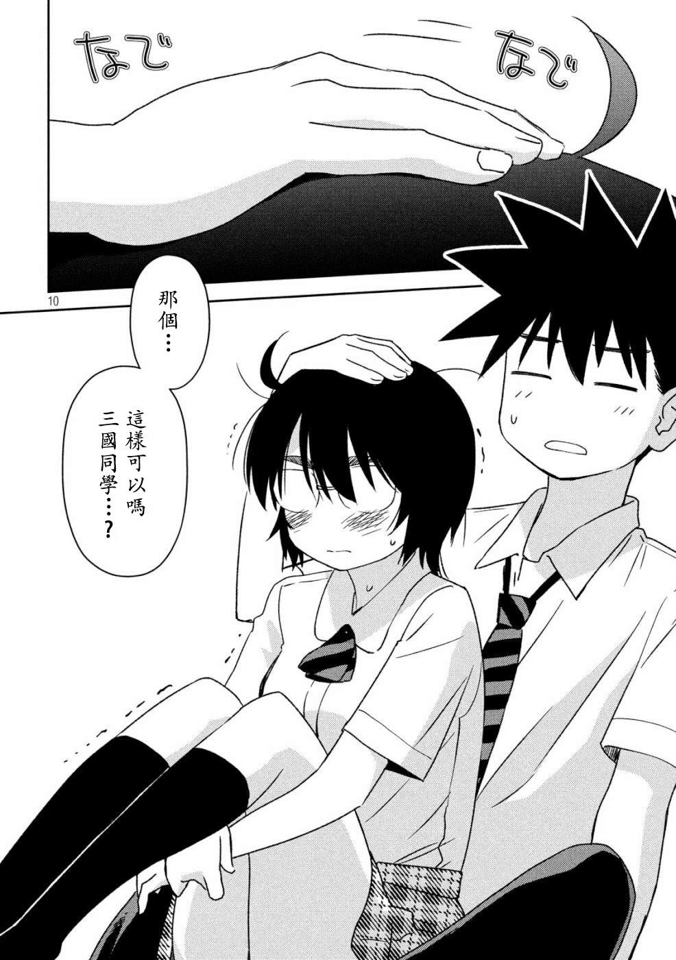 第 10 页