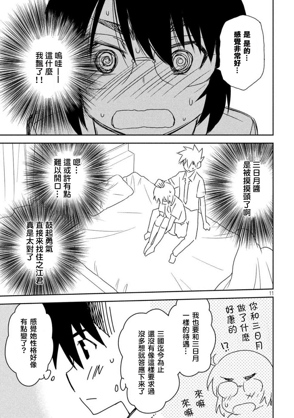 第 11 页