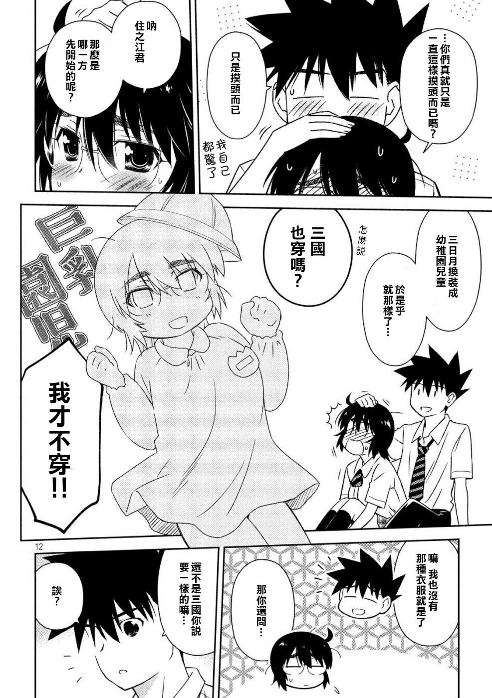 第 12 页