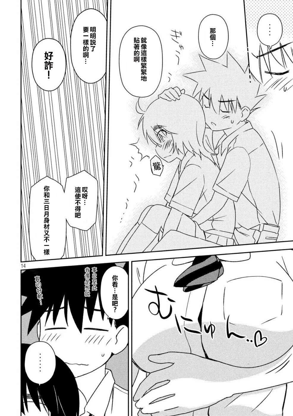 第 14 页