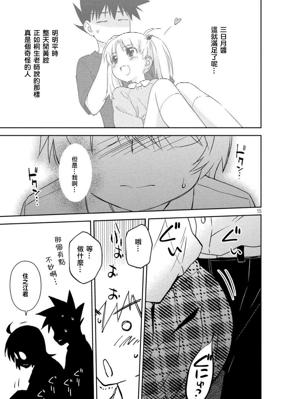 第 15 页