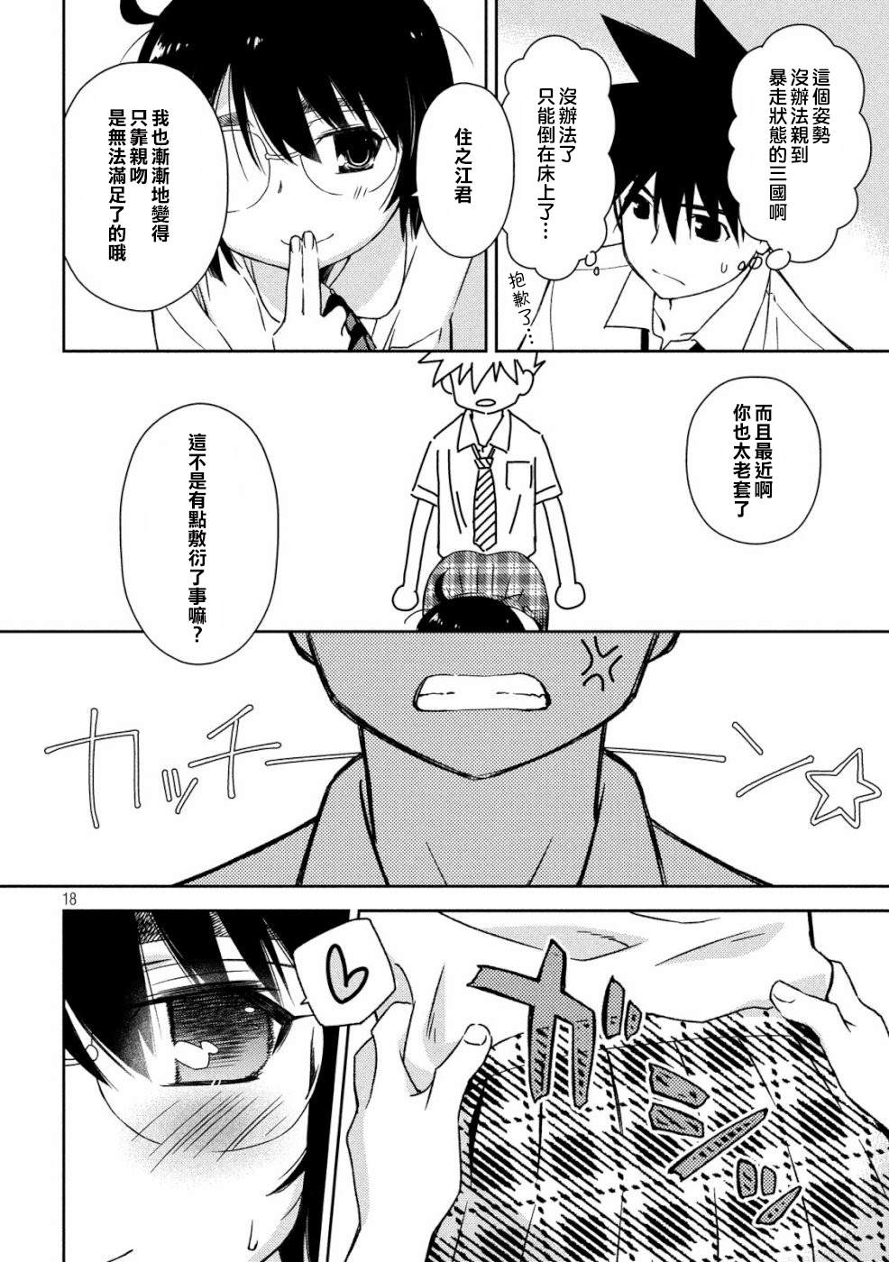 第 18 页
