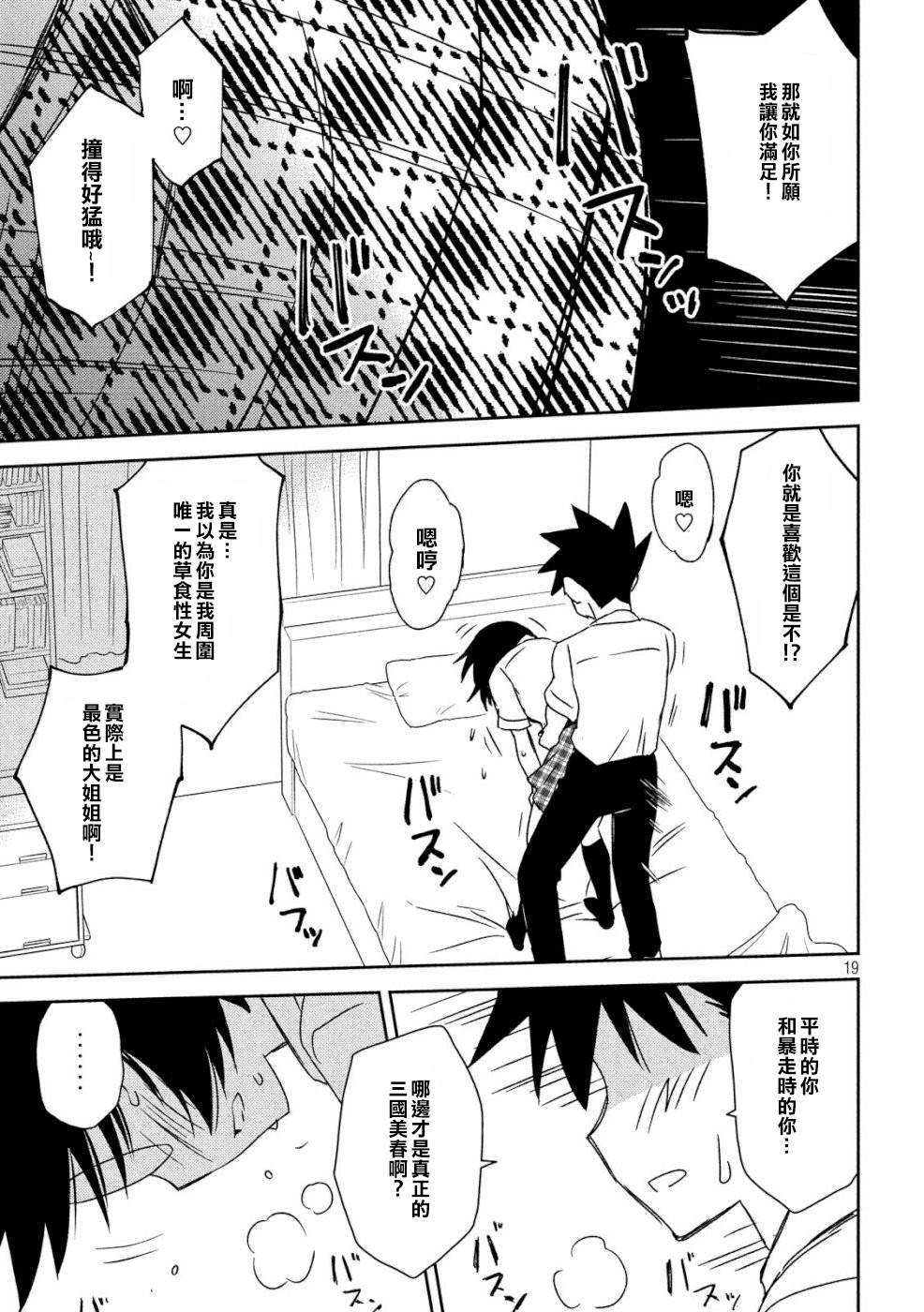 第 19 页