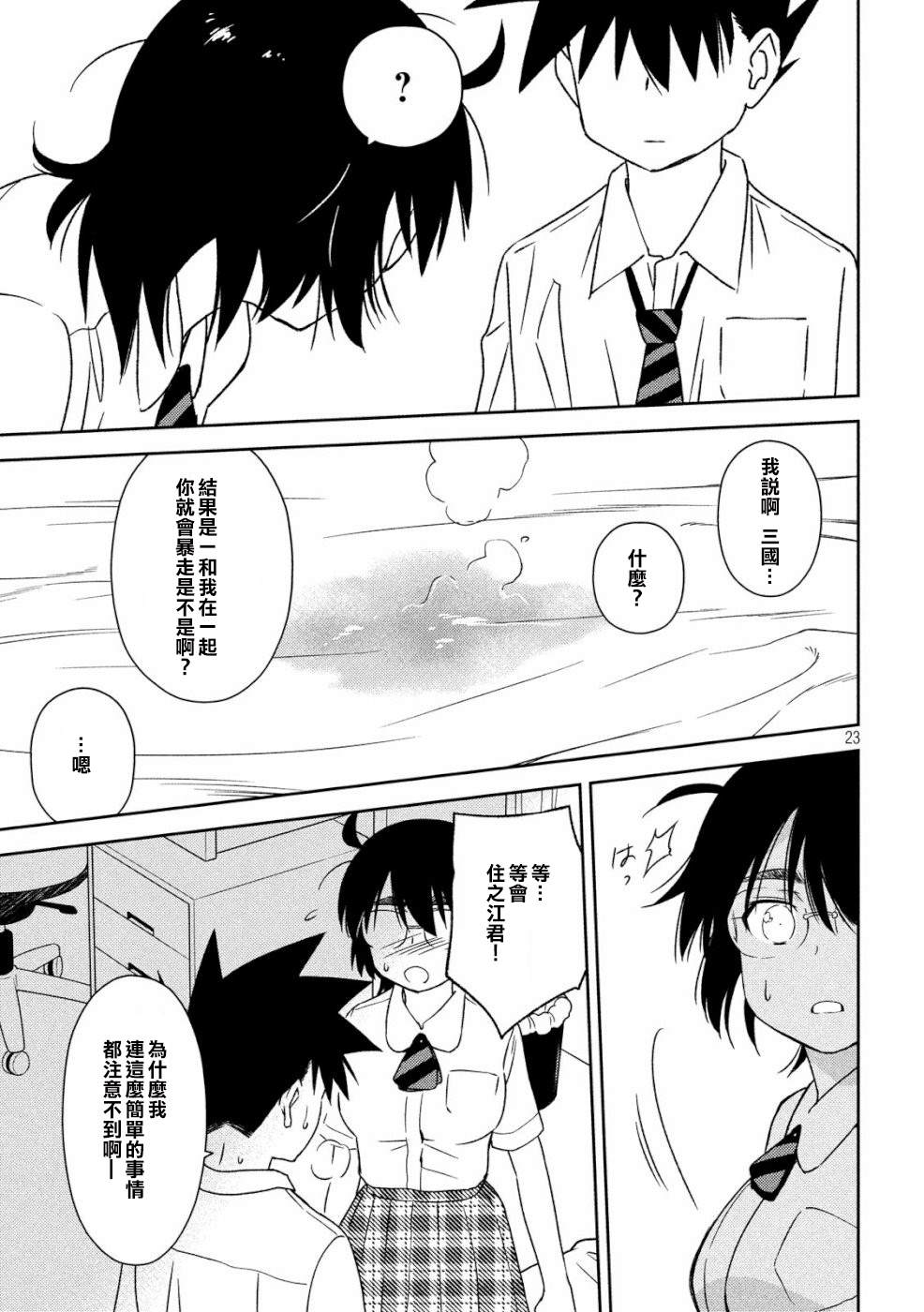 第 23 页