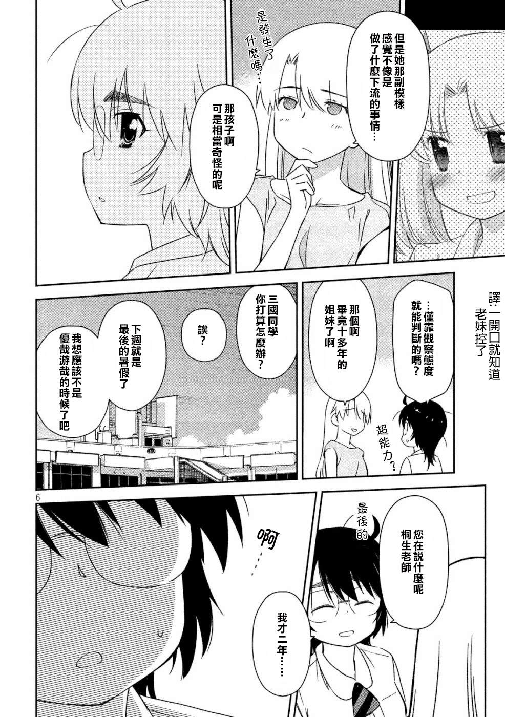第 6 页