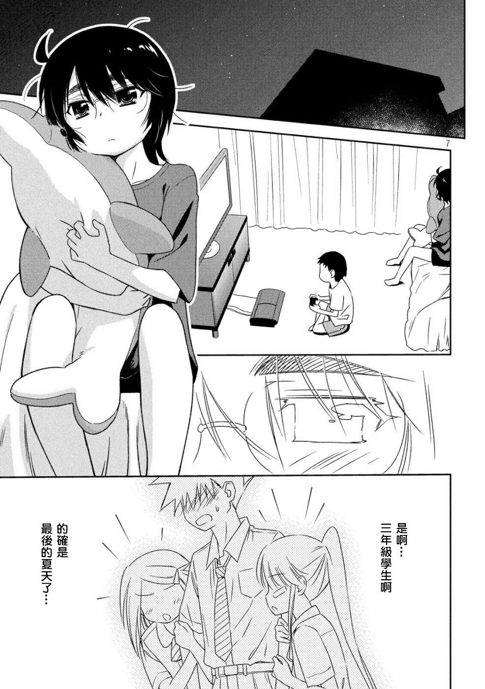 第 7 页