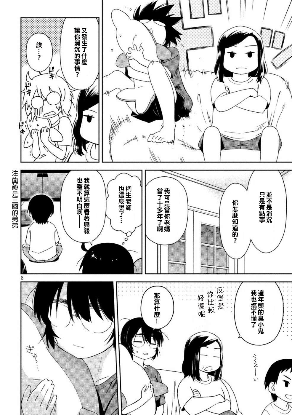 第 8 页