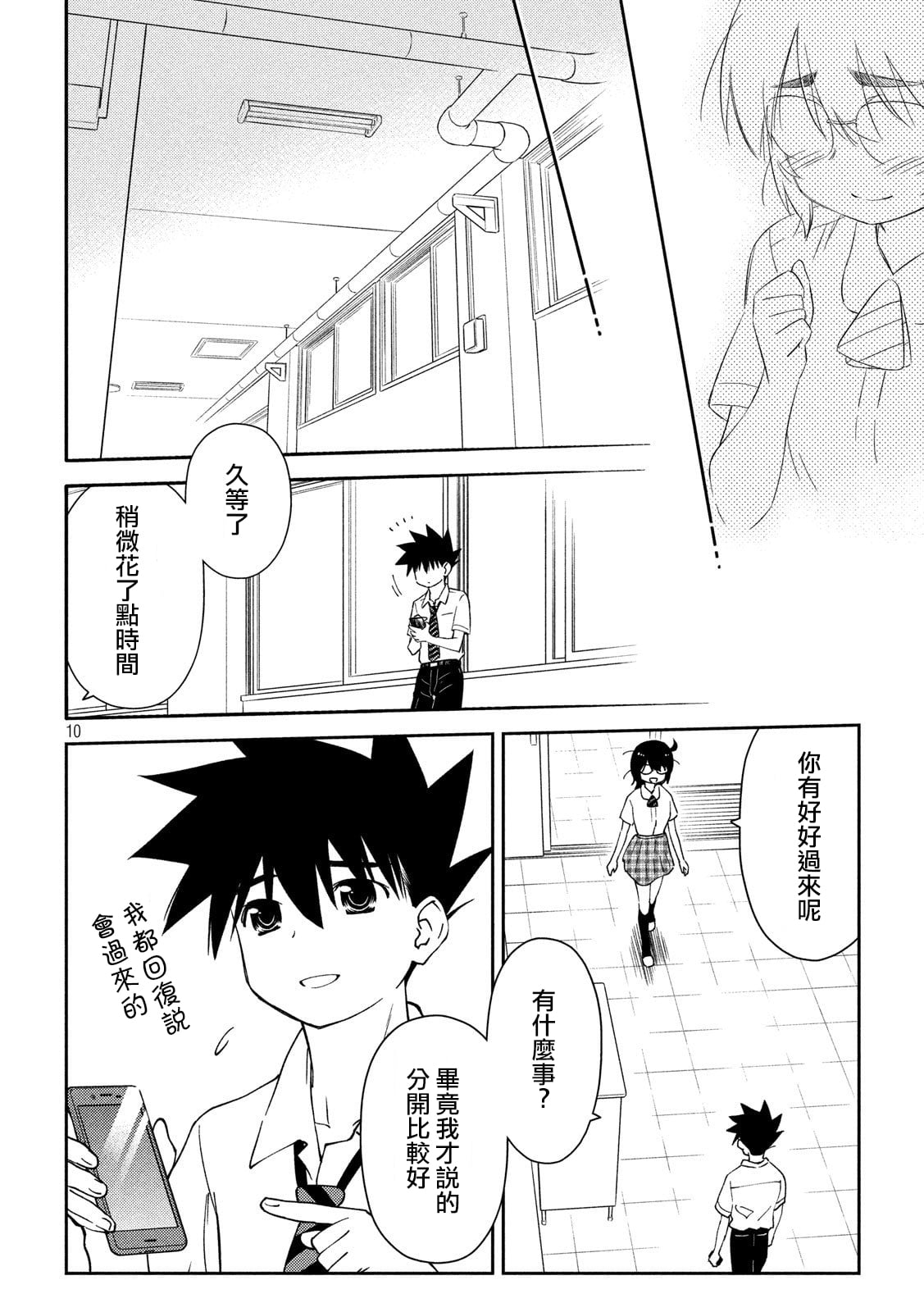第 10 页