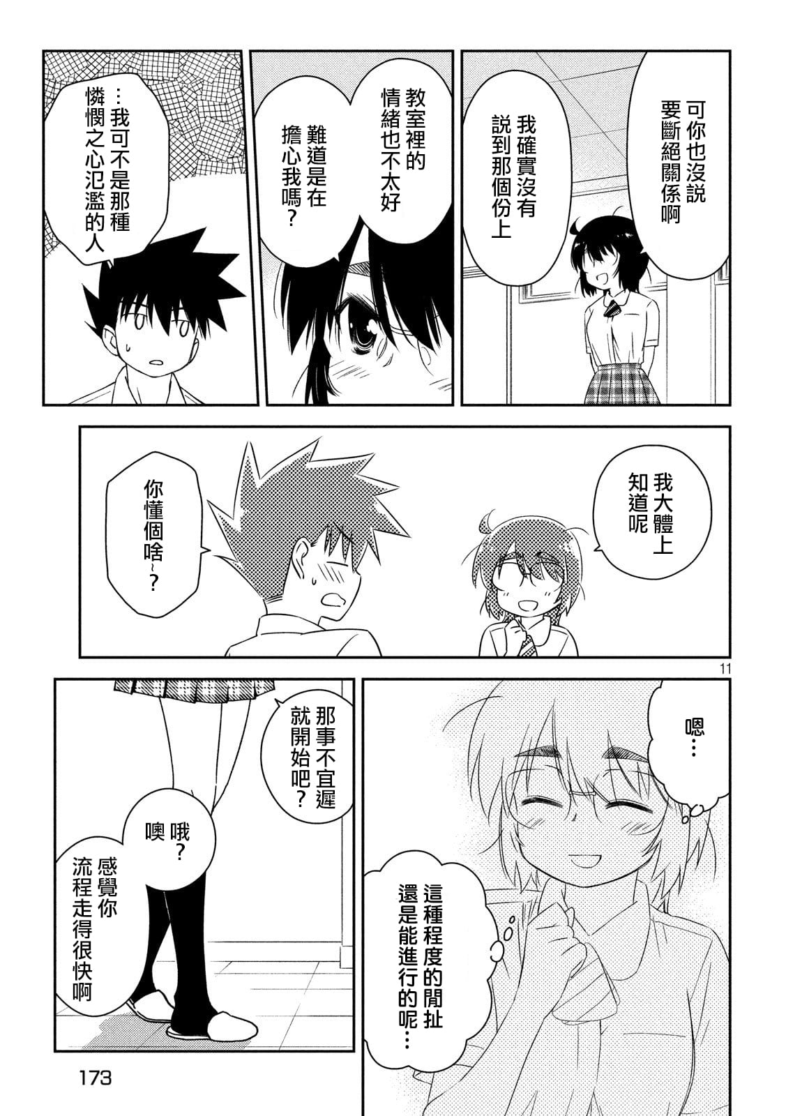 第 11 页