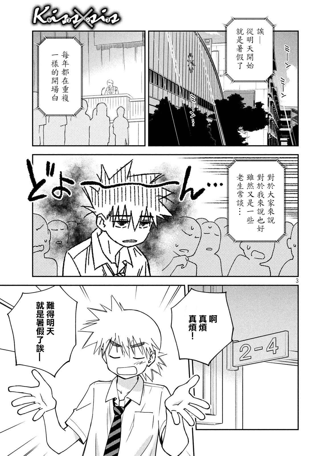 第 3 页