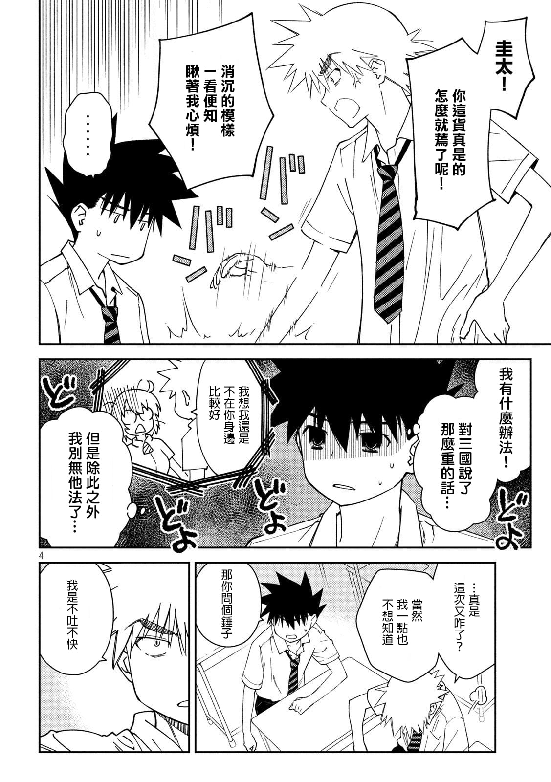 第 4 页