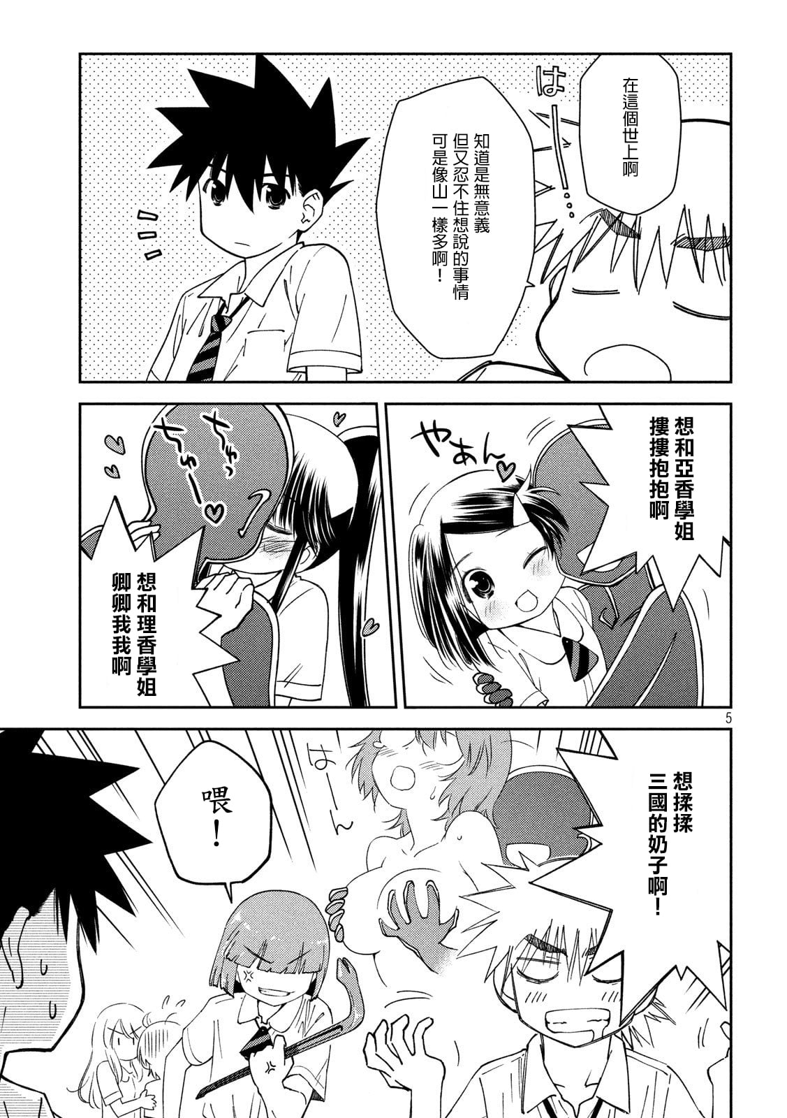 第 5 页