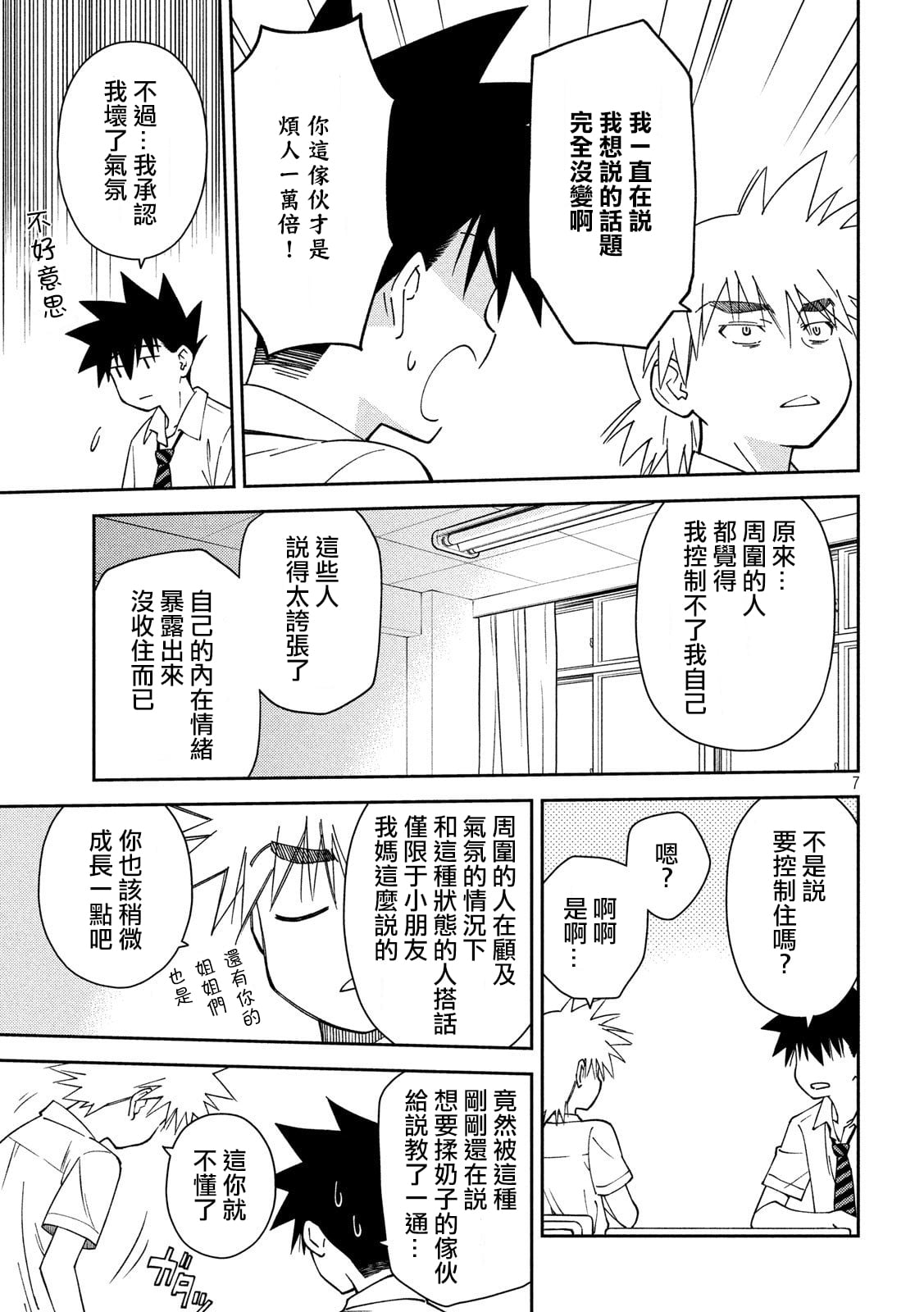 第 7 页