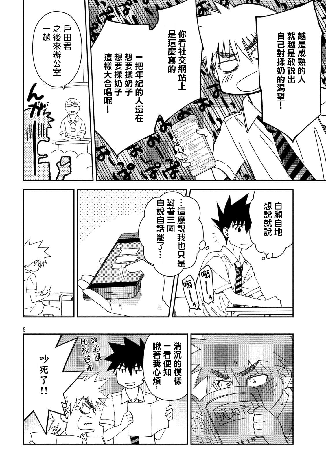 第 8 页