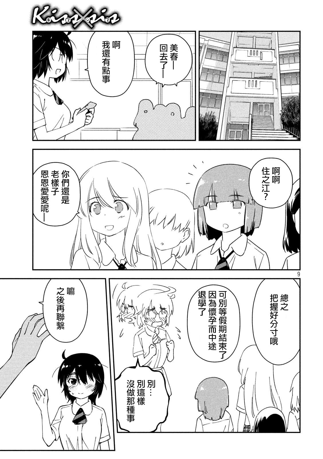 第 9 页