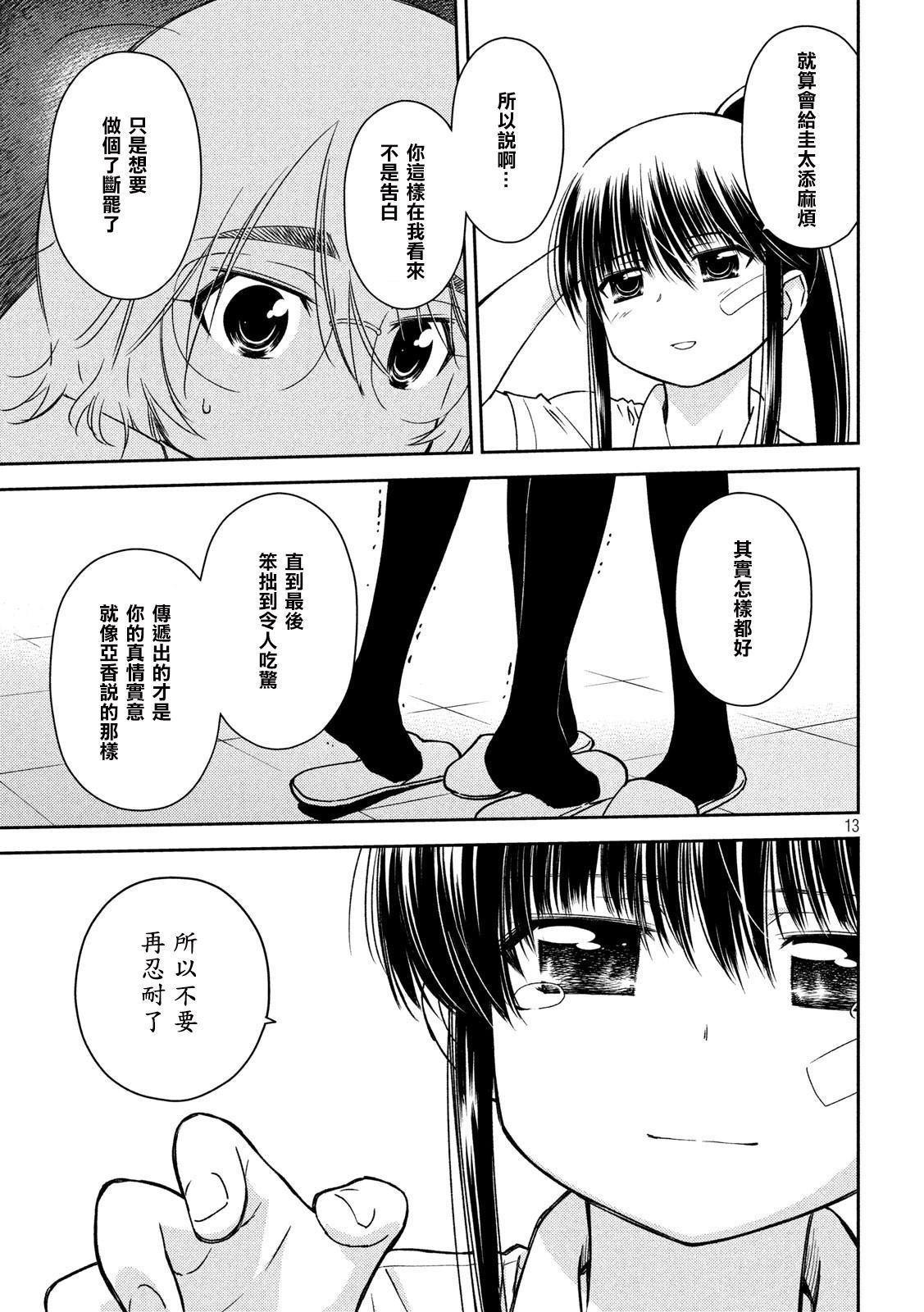 第 13 页