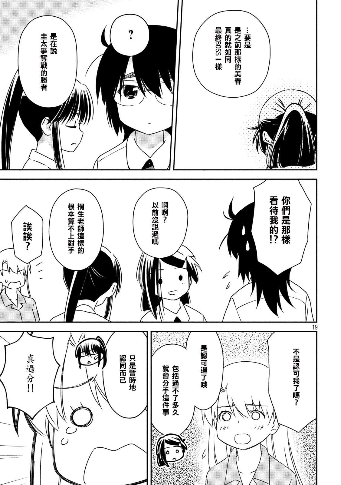 第 19 页