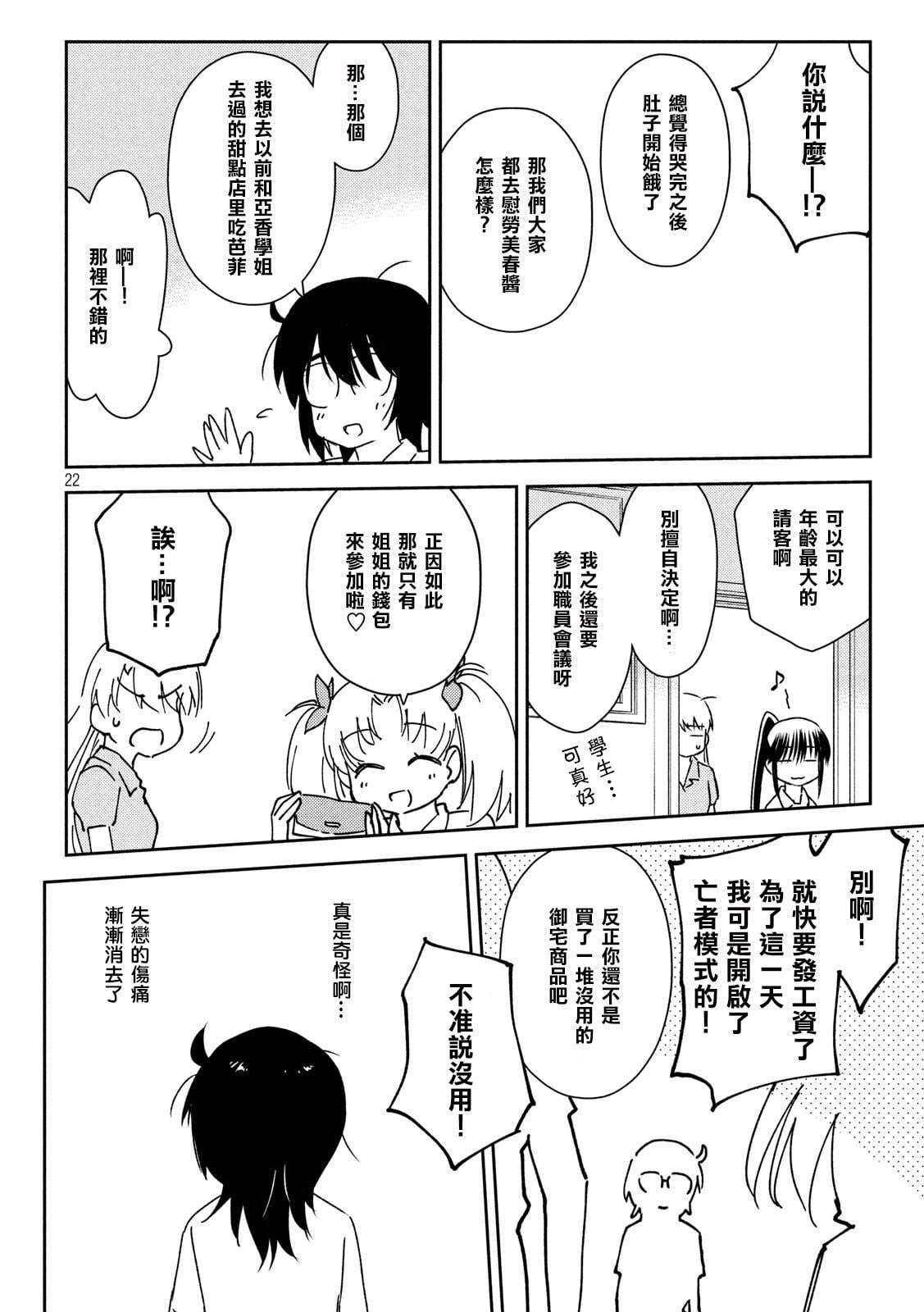 第 22 页