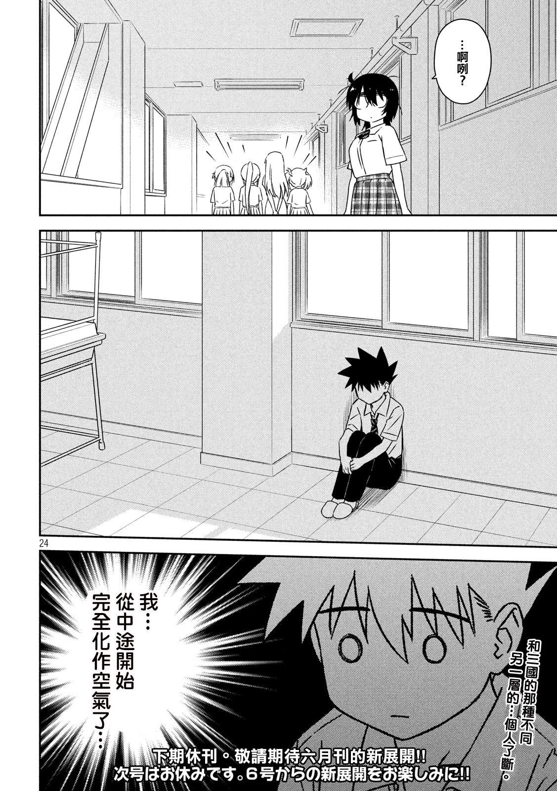 第 24 页