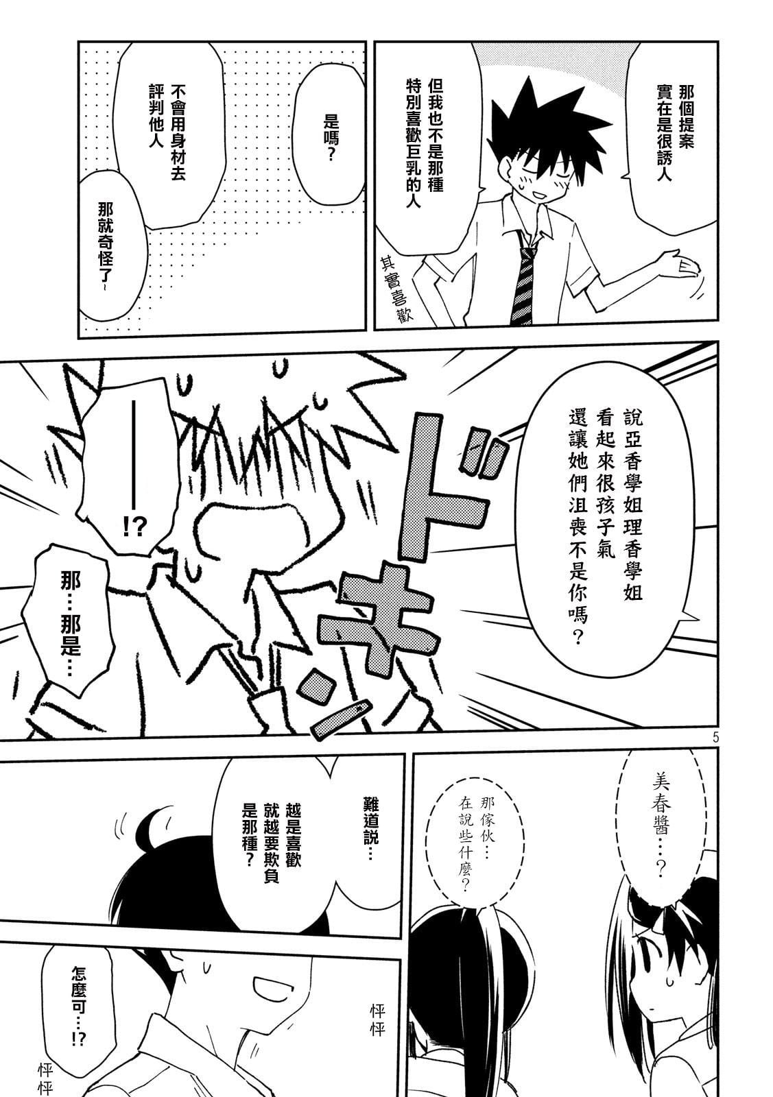 第 5 页
