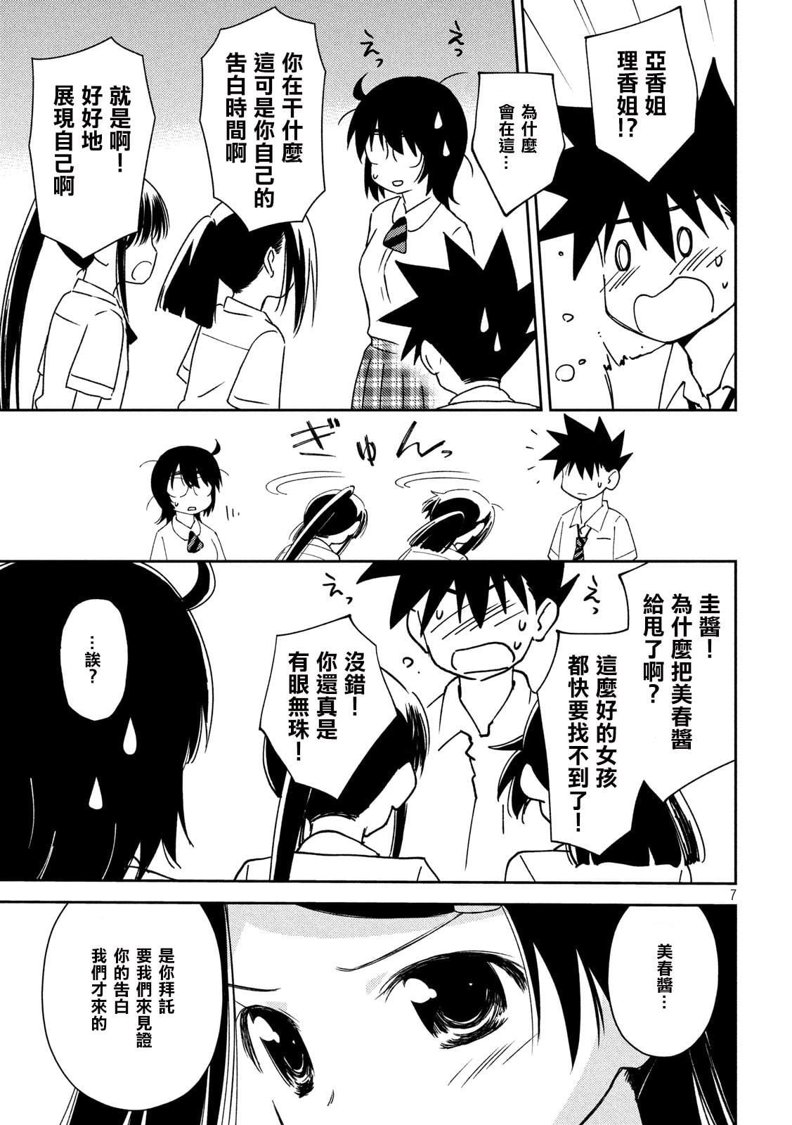 第 7 页