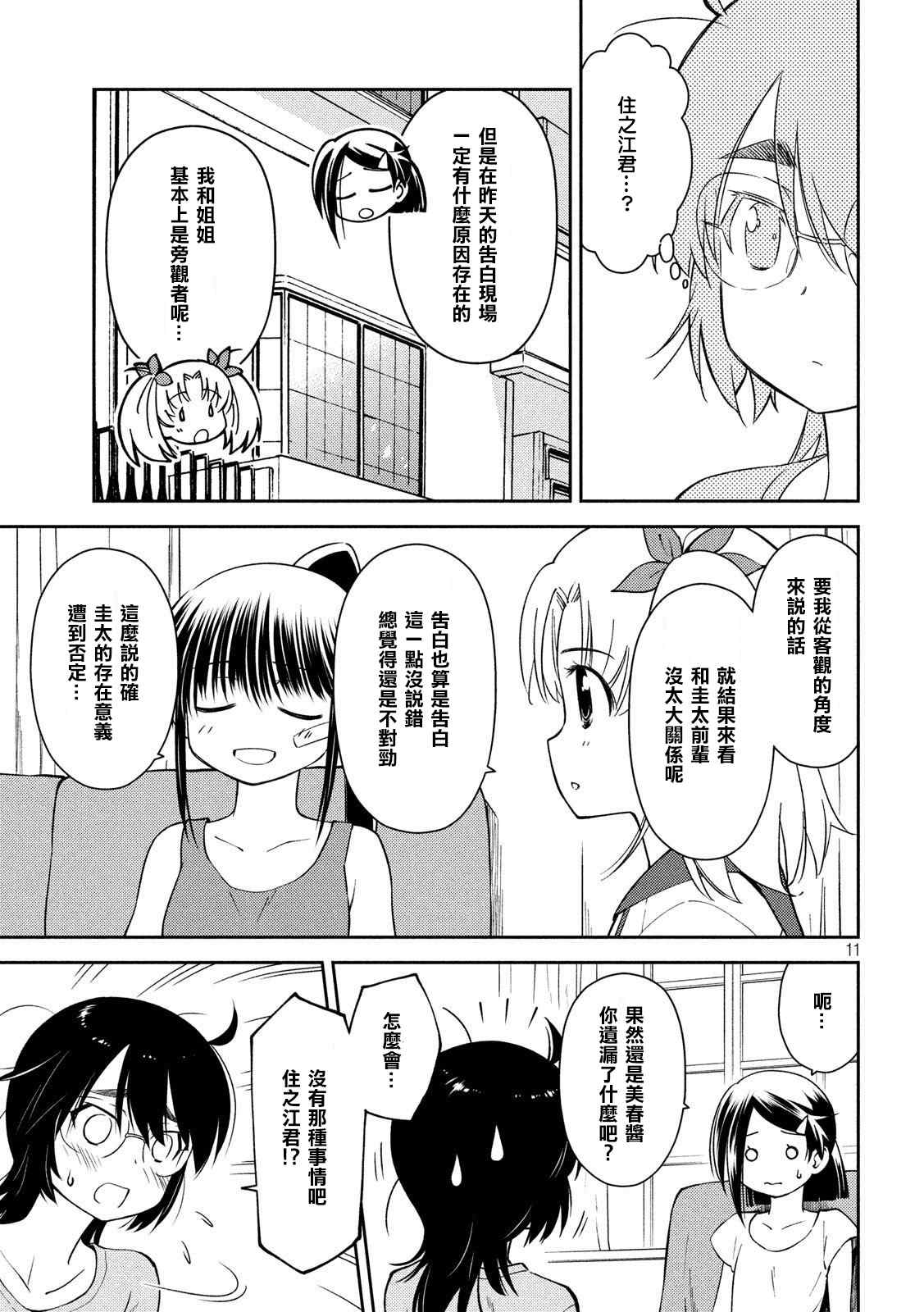 第 11 页