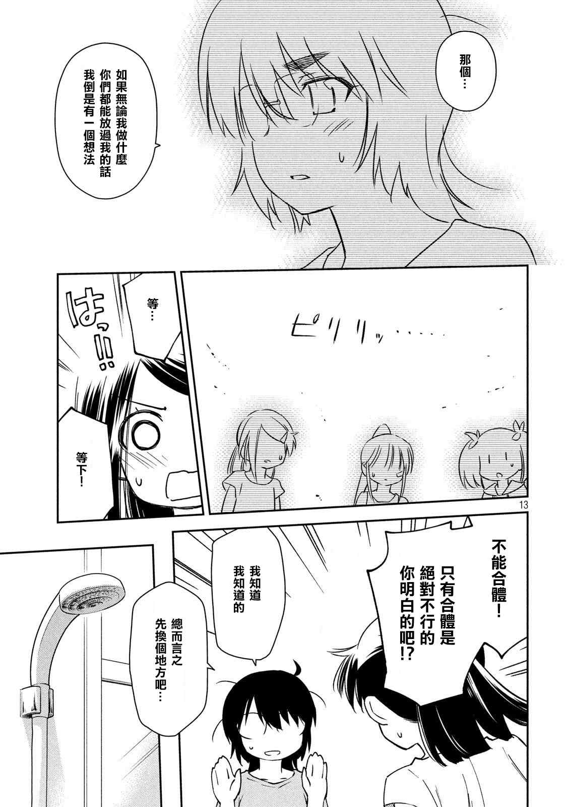 第 13 页