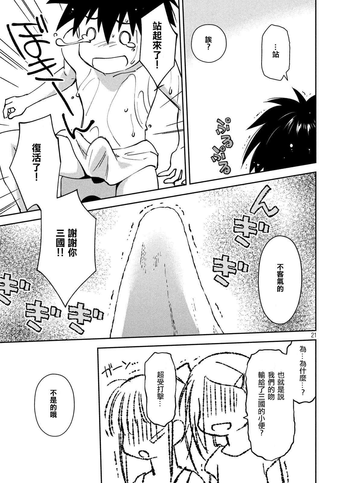 第 21 页