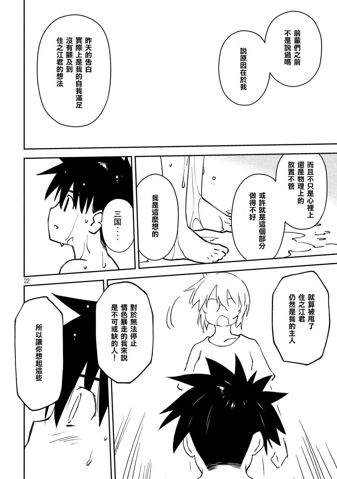 第 22 页