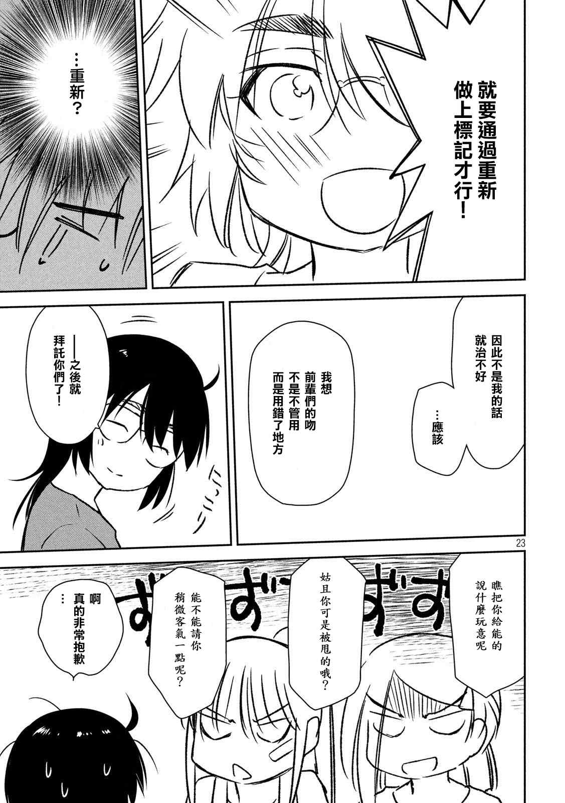 第 23 页
