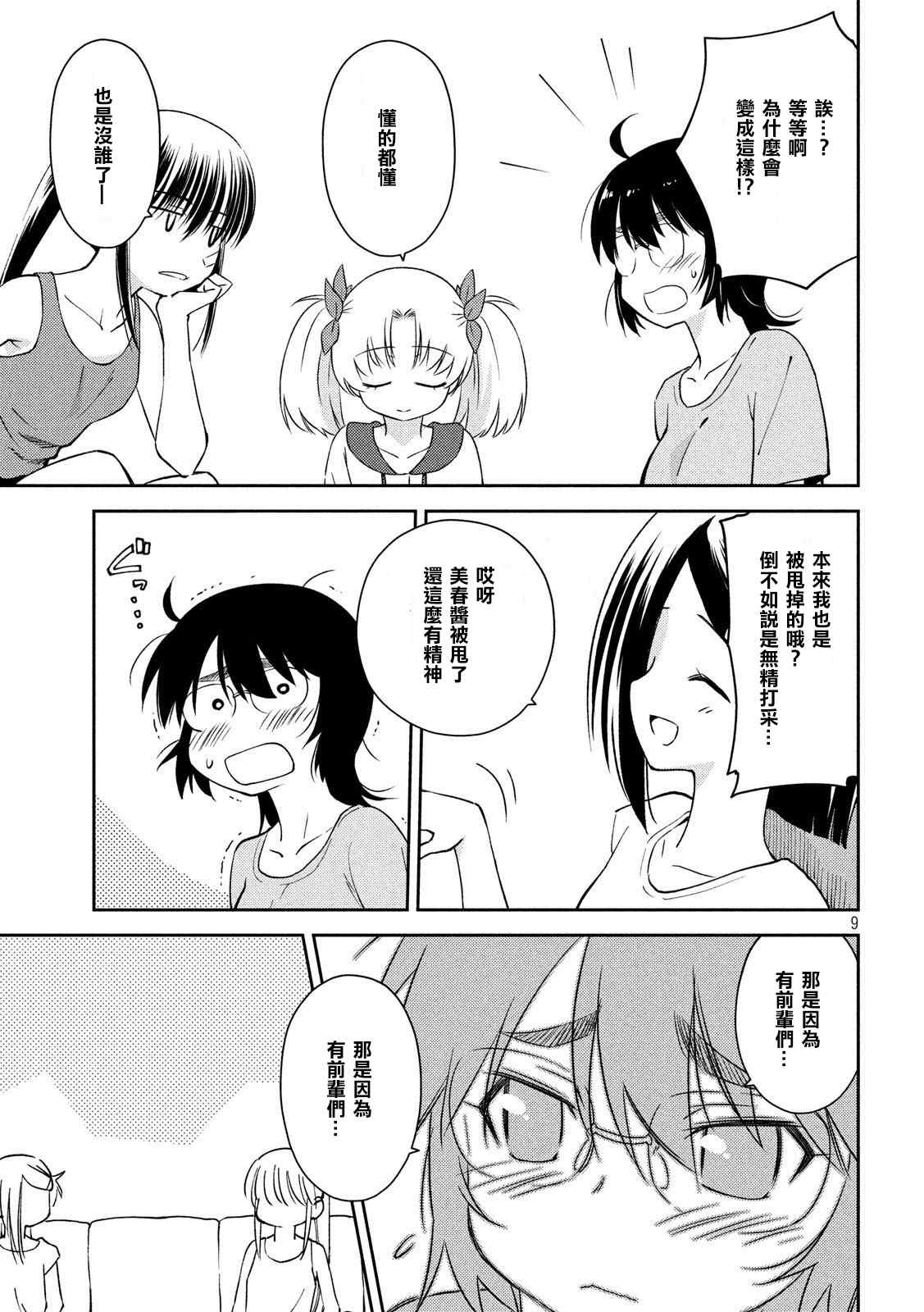 第 9 页