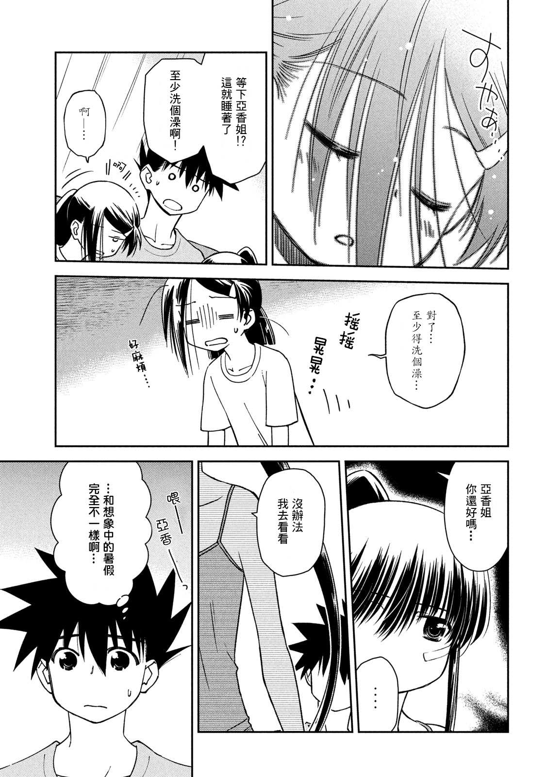 第 13 页