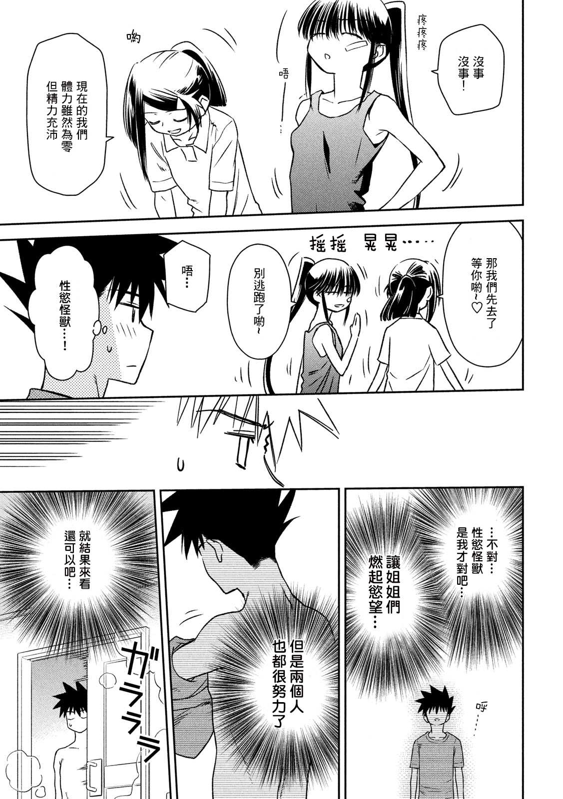 第 21 页