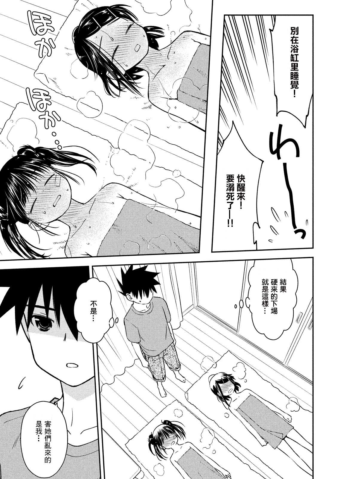 第 23 页