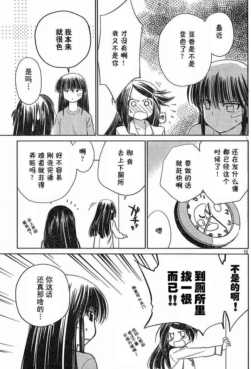 第 15 页