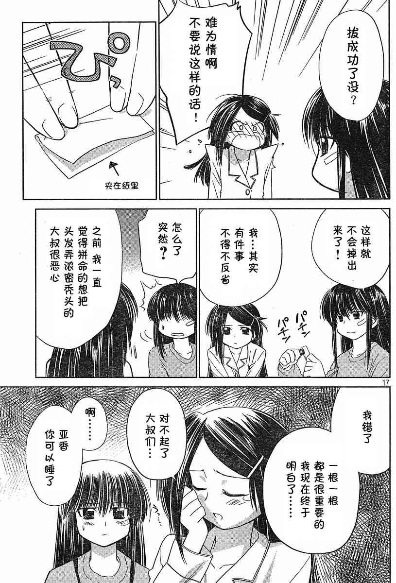第 17 页