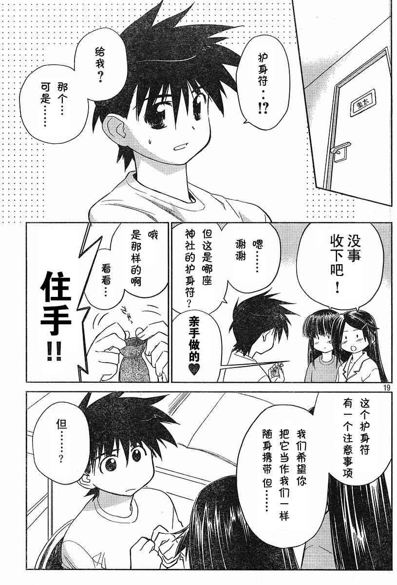第 19 页