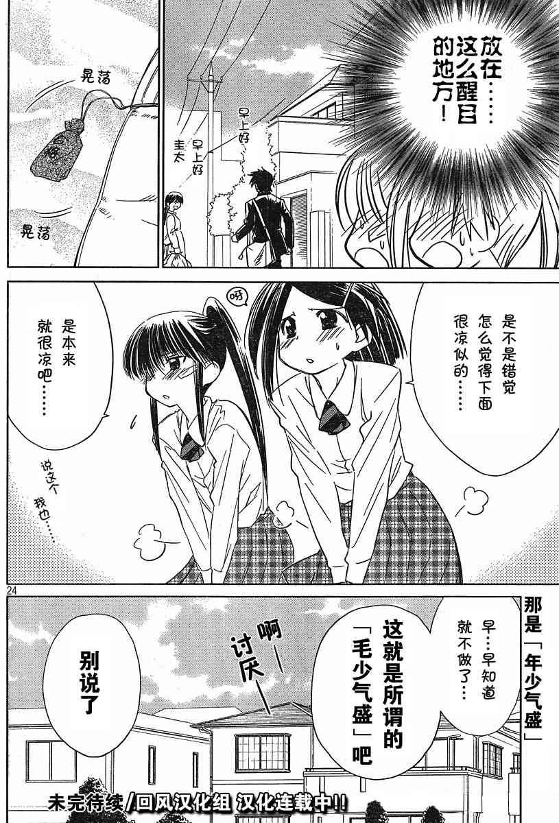 第 23 页