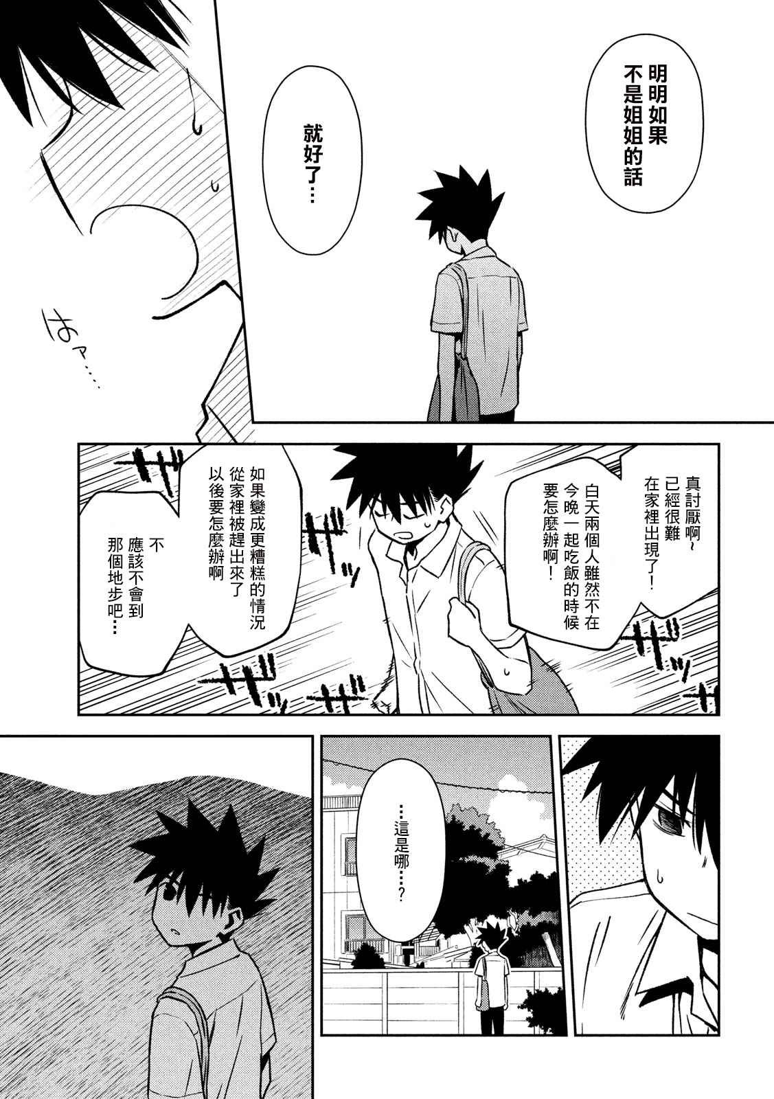 第 23 页
