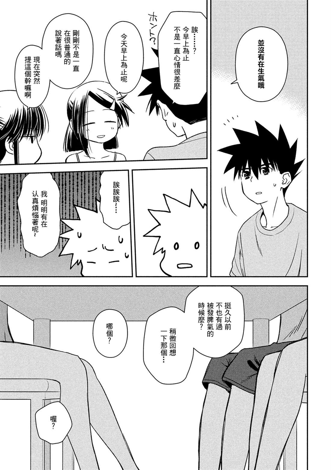 第 23 页